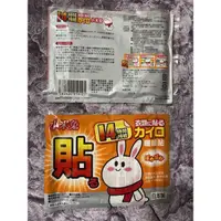 在飛比找蝦皮購物優惠-現貨 小米兔暖暖貼 日本製