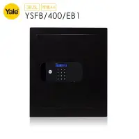 在飛比找Yahoo!奇摩拍賣優惠-耶魯Yale 指紋/密碼/鑰匙保險箱-文件型YSFB/400