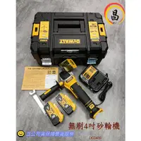 在飛比找蝦皮購物優惠-日昌五金含稅 正公司貨有保固 DEWALT 得偉 20V 無