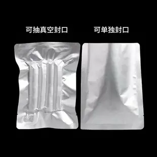 加厚鋁箔三邊封真空袋食品包裝袋現貨熟食保鮮袋抽氣密封袋面膜袋