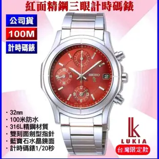 【SEIKO 精工】台灣限定款 LUKIA 紅面三眼計時碼錶-加高級錶盒 SK004(SND259J1/7T92-0BN0R)