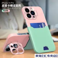 在飛比找蝦皮購物優惠-iPhone 14 13 12 Pro Max Plus 卡