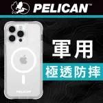 【PELICAN】美國 PELICAN 派力肯 IPHONE 15 PRO MAX PROTECTOR 保護者超防摔保護殼MAGSAFE(全透明)