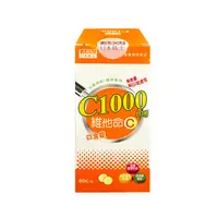 在飛比找鮮拾優惠-【日本味王】維他命C口含錠 60粒-6盒組$191/盒