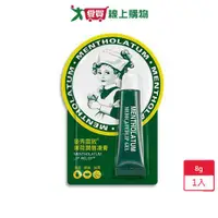 在飛比找蝦皮商城優惠-曼秀雷敦薄荷潤唇凍膏8g【愛買】