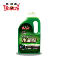 在飛比找momo購物網優惠-【黑珍珠】33％三代長效型水箱精(1200mL)