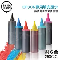 在飛比找蝦皮購物優惠-EPSON副廠墨水適用/EPSON連續供墨/XP30/XP1