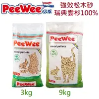 在飛比找蝦皮購物優惠-[狗貓樂購城]荷蘭 PeeWee必威 強效松木砂3kg/9k