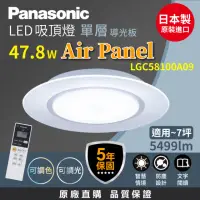 在飛比找momo購物網優惠-【Panasonic 國際牌】日本製5-7坪 47.8W調光