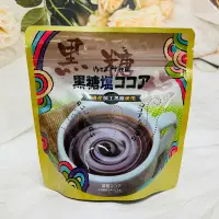 在飛比找蝦皮購物優惠-日本 琉球黑糖 沖繩鹽味黑糖可可粉 可可粉 150g  黑糖