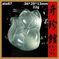 在飛比找樂天市場購物網優惠-冰種翡翠 A貨天然緬甸玉名家精雕狐狸墬子(非A貨退錢)-開運