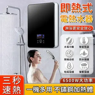 台灣現貨/大功率速熱 電熱水器 110V熱水器 恆溫變頻 熱水器 瞬熱式電熱水器 廚房浴室熱水器 智慧溫控芯片【冬天洗澡必備】