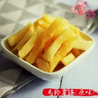 在飛比找樂天市場購物網優惠-【正心堂】馬鈴薯條 原味 120克 7-11超取299免運 