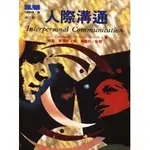 <全新>揚智出版 心理學叢書【人際溝通(SARAH TRENHOLM、ARTHUR JENSEN)】(1996年0901)(A3004A)