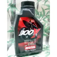 在飛比找蝦皮購物優惠-MOTUL 300V FACTORY LINE 5W40 E