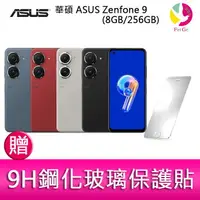 在飛比找樂天市場購物網優惠-華碩 ASUS Zenfone 9 (8GB/256GB) 