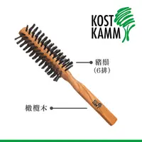 在飛比找PChome24h購物優惠-【KOST KAMM】橄欖木豬鬃梳(21cm)