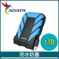 在飛比找PChome24h購物優惠-ADATA 威剛 HD710 Pro 1TB 2.5吋 US