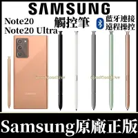 在飛比找蝦皮購物優惠-Samsung原廠正版 三星Galaxy Note20 No