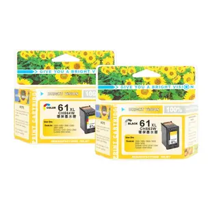 向日葵 for HP 1黑1彩高容量 NO.61XL 環保墨水匣 /適用 HP Deskjet 1000/1010/1050/1510/2000/2050/2510/2540/3000