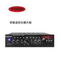 在飛比找蝦皮商城優惠-【POISE】 AV-220BT 兩聲道綜合擴大機 下單贈6