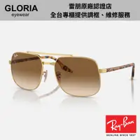 在飛比找蝦皮商城優惠-Ray Ban｜RB3699-001/51 雙槓金屬太陽眼鏡