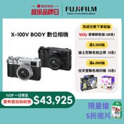 FUJIFILM X100V 經典復古23mm廣角定焦數位相機﹝公司貨﹞