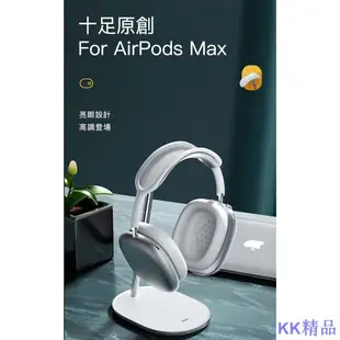 KK精品Benks L40 耳機收納掛架 適用AirPods Max Beats 耳機掛架 耳罩式 耳機架 耳機 收納架