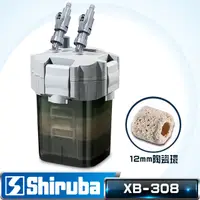 在飛比找PChome24h購物優惠-Shiruba 銀箭 XB-308 圓桶過濾器