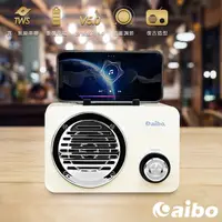 在飛比找PChome24h購物優惠-aibo LS30 手提復古造型 手機支架多功能藍牙喇叭-白