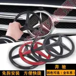 艾秋免運免拆BENZ賓士 中網前大標CLA GLA GLE GLC水箱罩標W204 W205 W212 W213中網大標