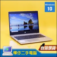 在飛比找蝦皮購物優惠-【樺仔二手電腦】HP ProBook 440 G6 I5八代