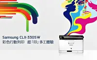 在飛比找Yahoo!奇摩拍賣優惠-全新未拆SAMSUNG CLX-3305W 無線彩色多功能事