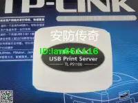 在飛比找露天拍賣優惠-TP-LINK普聯TL-PS110U單USB口打印服務器局域