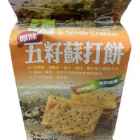 在飛比找蝦皮商城優惠-正哲-礦鹽蘇打餅-五籽原味風味(純素配方)348克