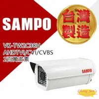 在飛比找momo購物網優惠-【SAMPO 聲寶】VK-TW2C98H 200萬畫素 10