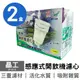 【2盒入】晶工開飲機專用2入盒裝濾心 CF-2512A (2盒4顆)