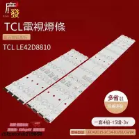 在飛比找露天拍賣優惠-適用熊LE42M18 TCL LE42D8810燈條LED4