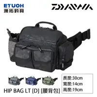 在飛比找蝦皮商城優惠-DAIWA HIP BAG LT [D] [漁拓釣具] [腰