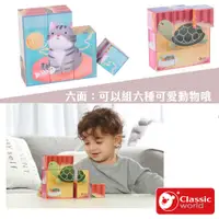 在飛比找PChome24h購物優惠-【德國 classic world 客來喜經典木玩】可愛寵物