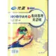 國中建宏 e把罩-108課綱國中數學系列(17)-幾何推理與綜合證明