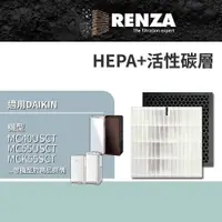 在飛比找PChome24h購物優惠-RENZA 適用大金 MC40USCT MC55USCT M