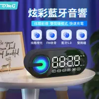 在飛比找PChome24h購物優惠-OMG 炫彩鏡面時鐘藍牙音響 無線便攜迷你插卡喇叭 G-30