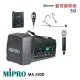 MIPRO MA-200D 雙頻道旗艦型無線喊話器 六種組合