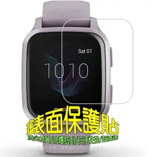 Garmin VENU SQ / SQ2 軟性塑鋼防爆錶面保護貼(二入裝)