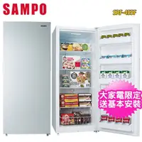 在飛比找momo購物網優惠-【SAMPO 聲寶】455公升自動除霜定頻直立式冷凍櫃(SR