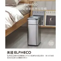 在飛比找蝦皮商城精選優惠-ELPHECO 不鏽鋼雙開蓋感應垃圾桶 ELPH9809 (