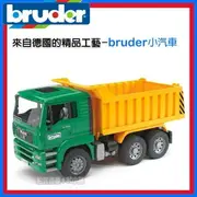 【Fun心玩】RU2765 麗嬰 德國製造 BRUDER 1：16 卸貨車 工程車 砂石車 兒童 汽車 玩具 生日 禮物