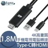 在飛比找遠傳friDay購物精選優惠-UniSync Type-C轉HDMI供電4K高畫質手機電視