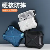 在飛比找樂天市場購物網優惠-AirPods3保護殼適用于airpods3三代耳機保護套防